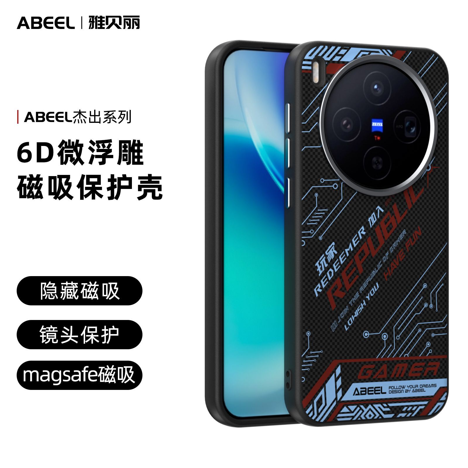 Dynamic Protection & Cool Graphics – The Perfect Style for Your Vivo X300Pro"