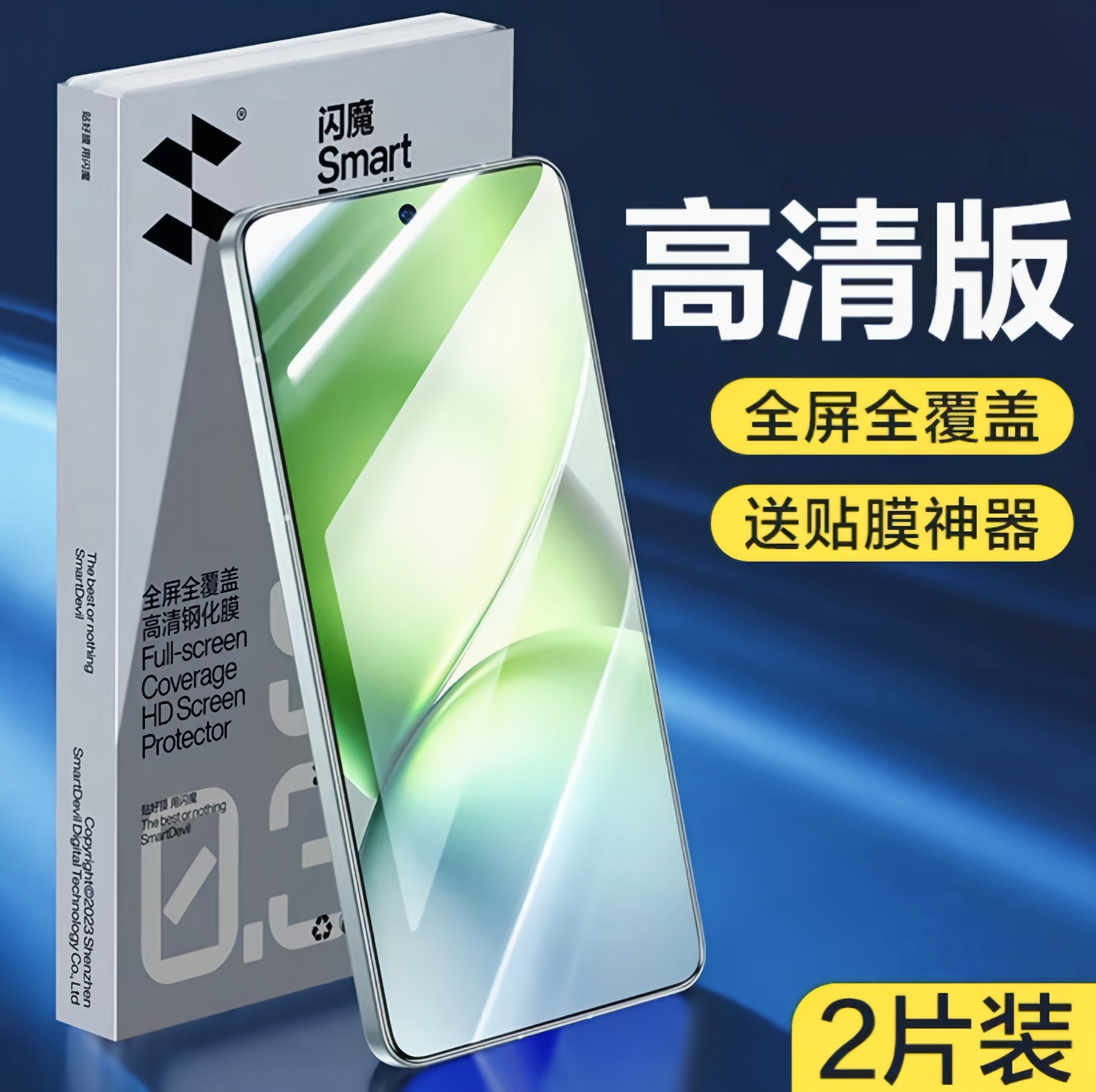 Redmi K90 9D UltraClear Armor screen protector Smart Devil