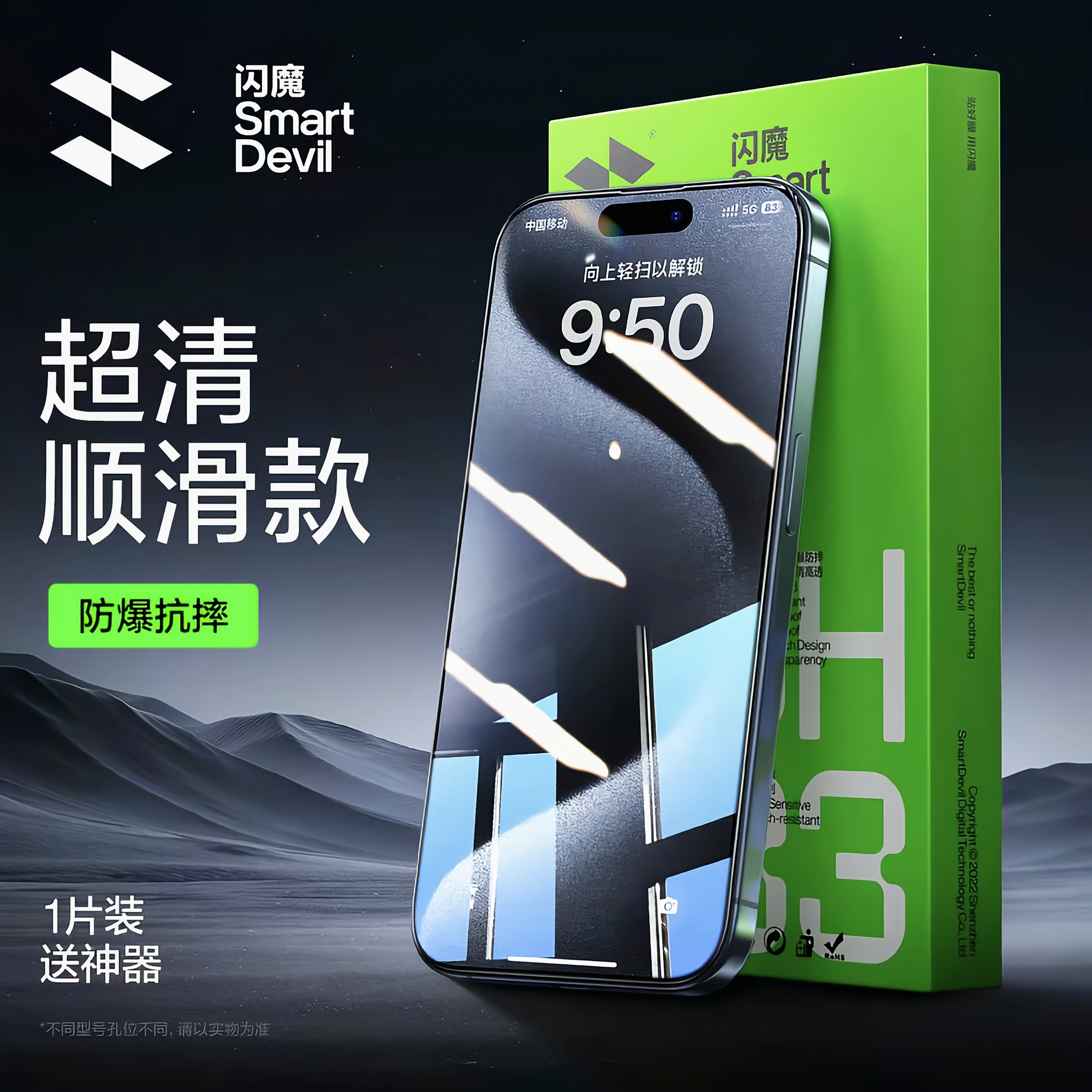 HD shatterproof screen protector for Redmi K90 Pro Max