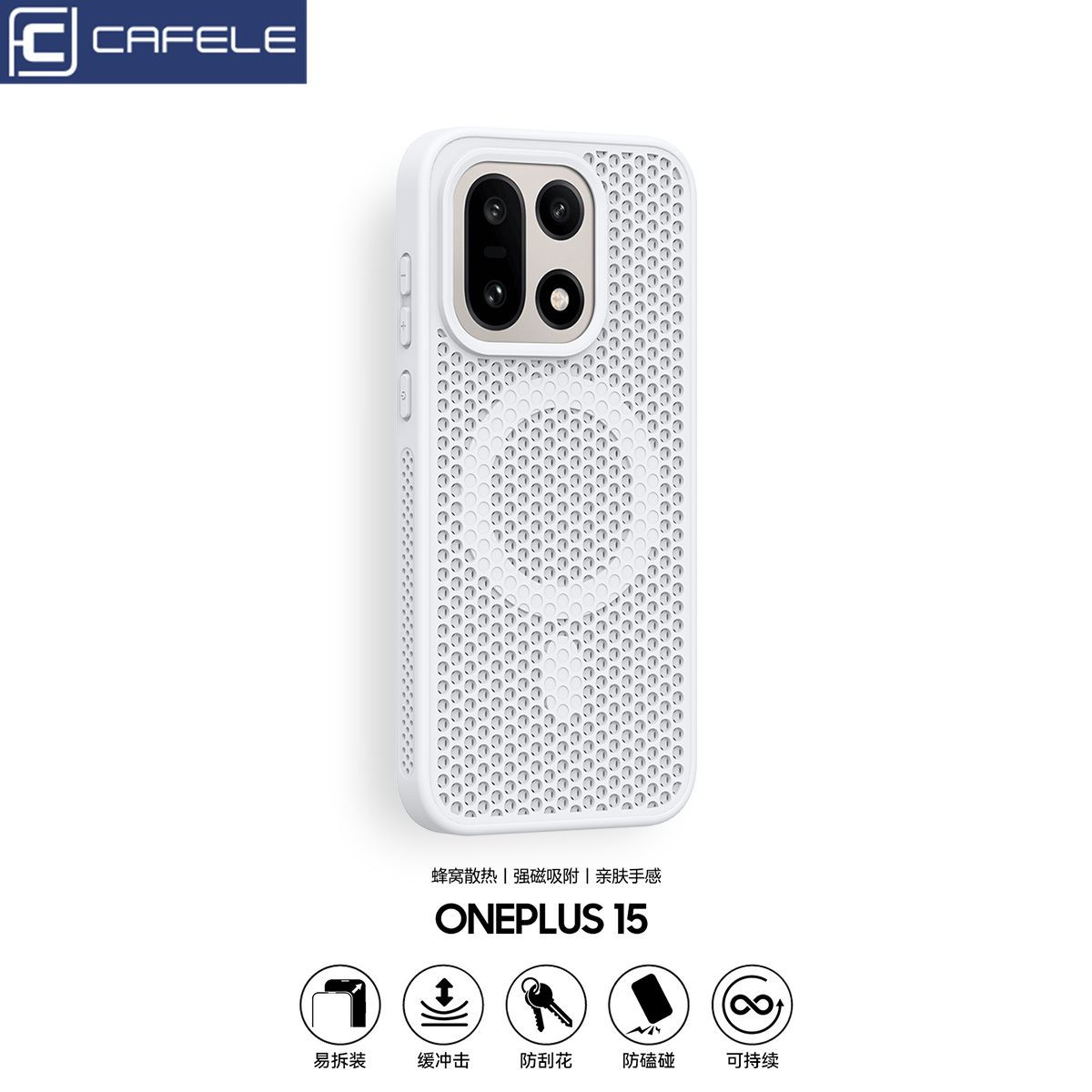 AeroHive Magnetic Cooling Armor Style Case for OnePlus