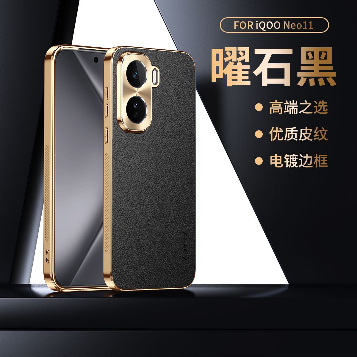 AUREVANTÉ™ – Imperial Gold Leather Signature Collection Case For IQOO Neo 11