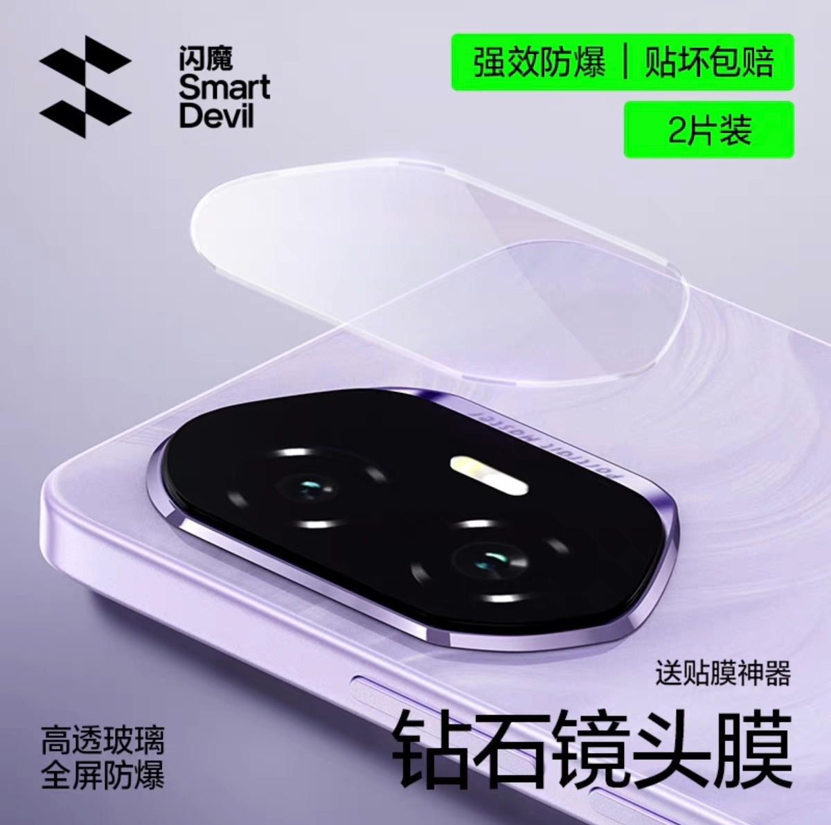 Honor  400 Series SmartDevil Diamond Camera Lens Protector | Anti-Scratch & Explosion-Proof Gla