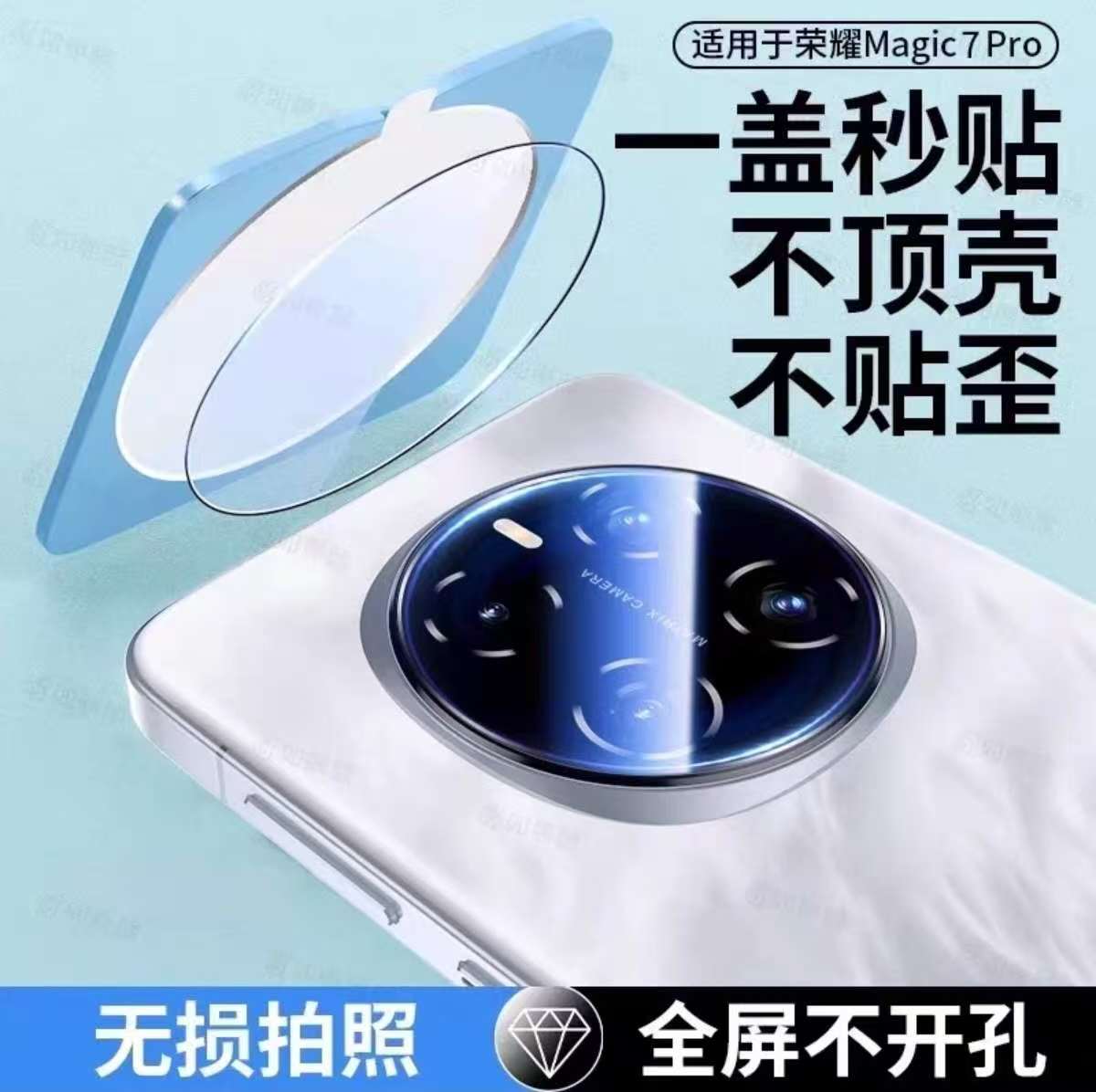 Honor Magic 6 / 6 Pro / 7 / 7 Pro Camera Lens Protector – Full Cover 9H Te