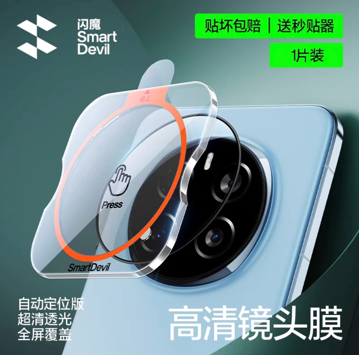 Honor Magic 7 / Magic 7 Pro SmartDevil HD Camera Lens Protector – Explosion-Proof Tempered Glass