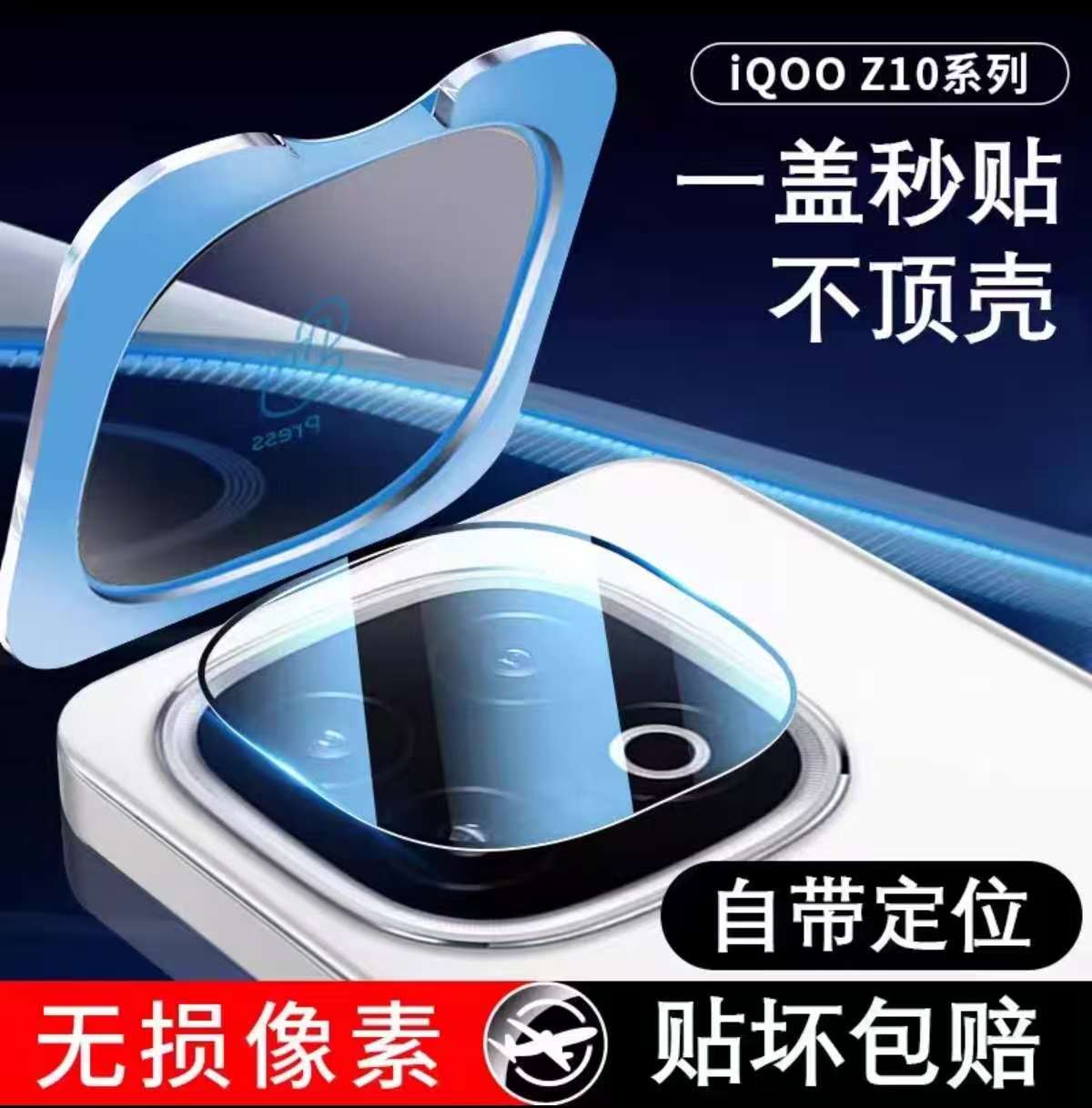 iQOO Z10 Turbo,Turbo Pro,Turbo Pro Plus HD Full-Cover Camera Lens Protector