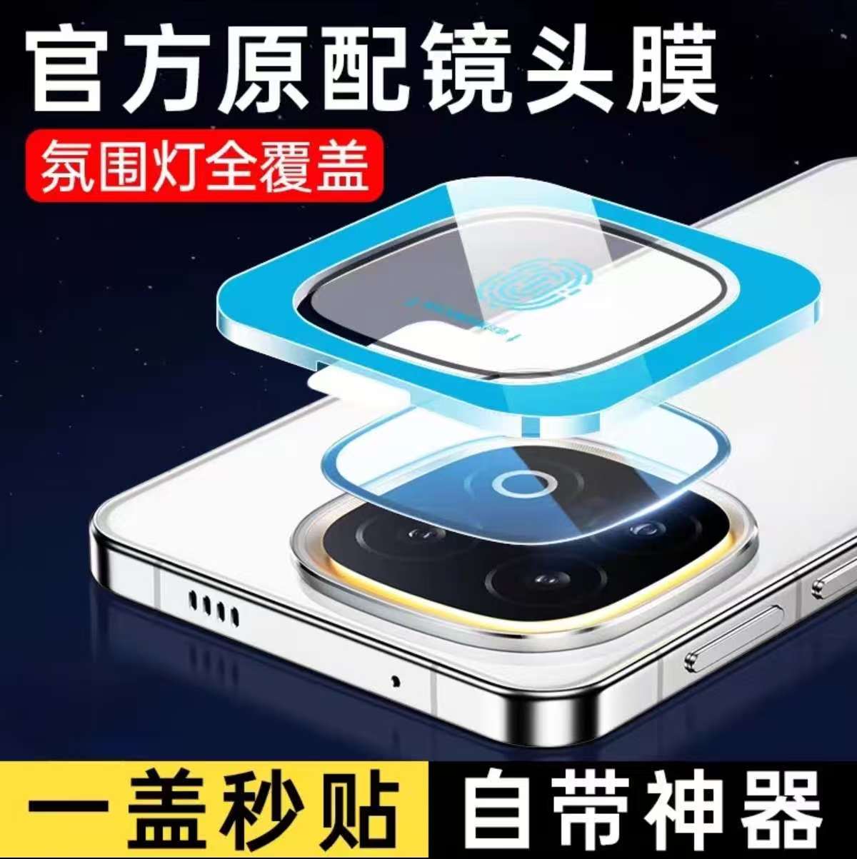 iQOO Z10 Turbo / Z10 Turbo Pro / Z10 Turbo Plus Camera Lens Protector – HD Tempered Glass with Ring