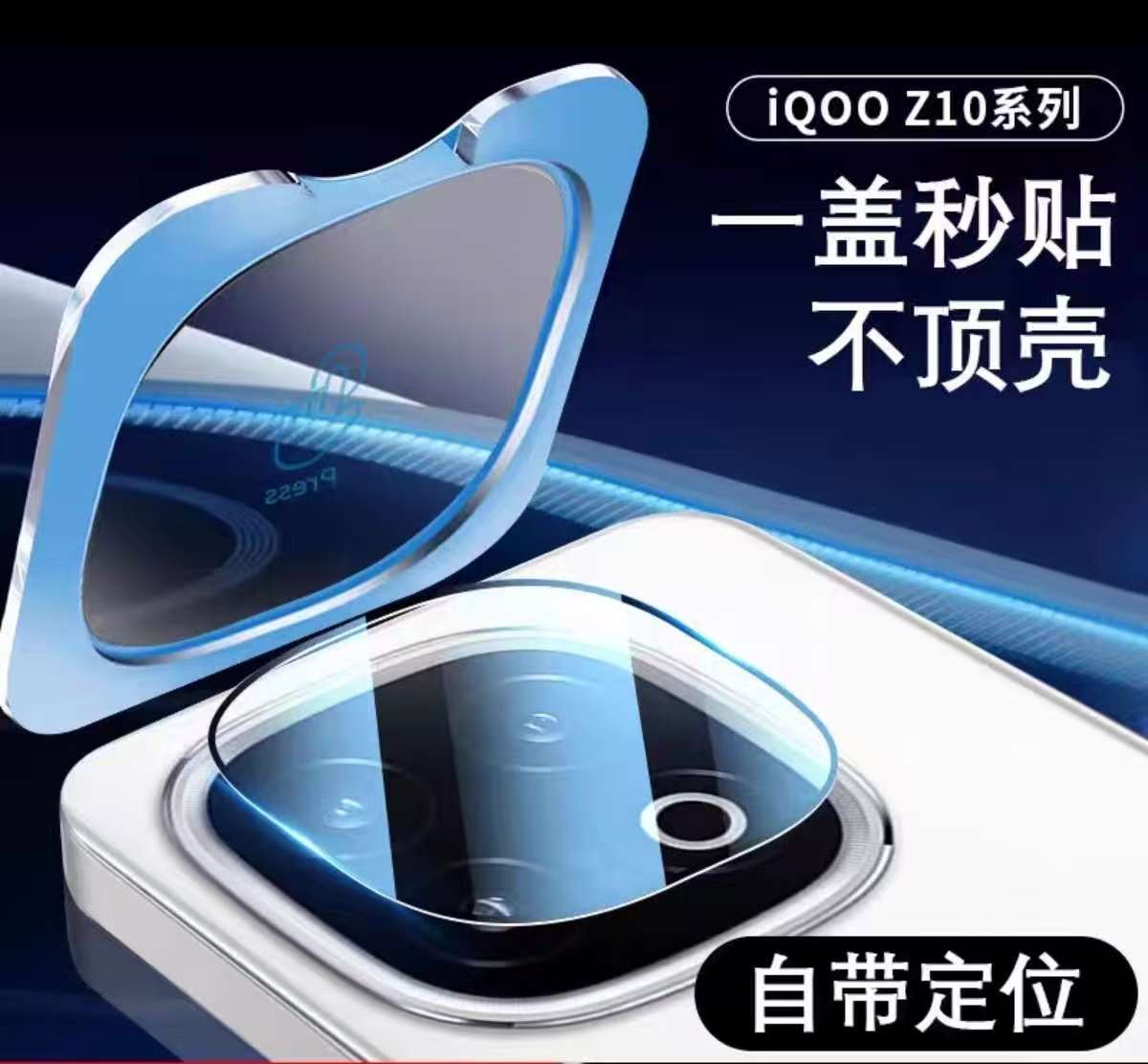 iQOO Z9X / Z9 / Z9 Turbo / Z9 Endurance / Z10 Turbo/ Z10 Turbo Pro / Z10 Turbo+ Camera Lens Protecto