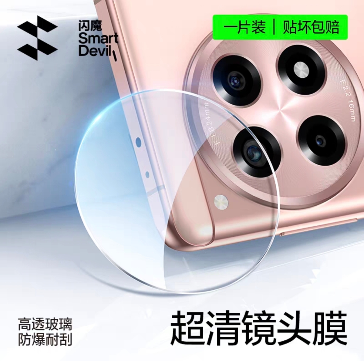 OnePlus 13R / 13 / Ace 5 / Ace 5 Pro SmartDevil Ultra Clear Camera Lens Protector – Anti-Scratch, Ex