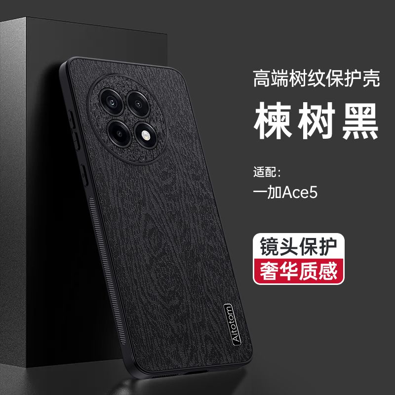 OnePlus 13R / Ace 5 / Ace 5 Pro – Luxury Wood-Grain Slim Protective Case (4 Colors)