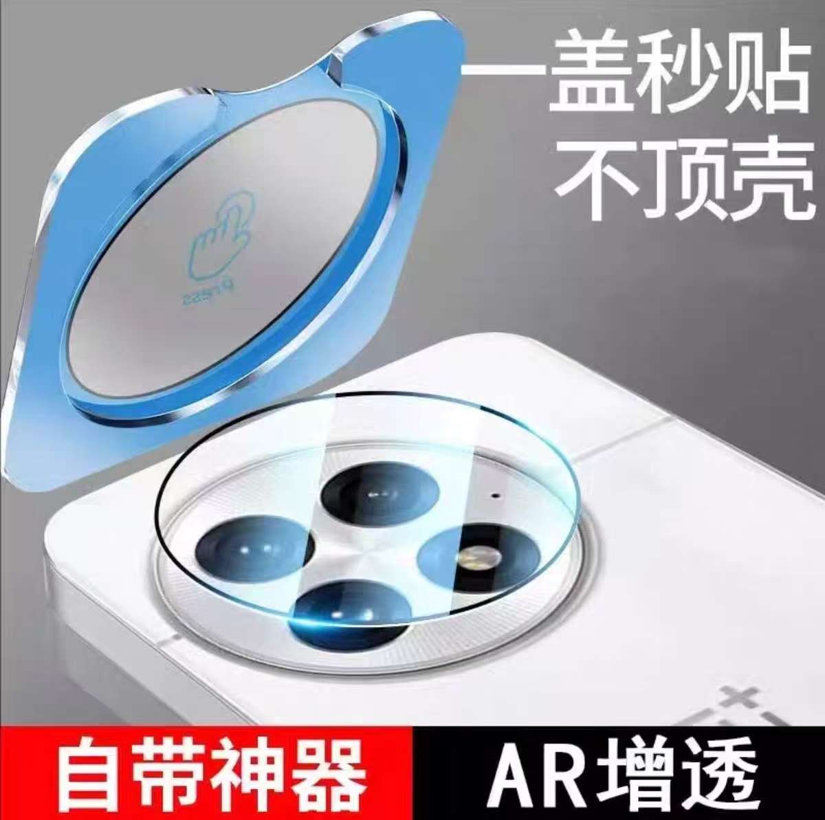 OnePlus Ace 3 / 12R / Ace 5 / 13R / Ace 5 Pro / Ace 3 Pro / OnePlus 12 / 13 Camera Lens Protector