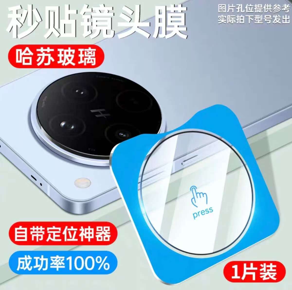 Oppo Find X8 / X8s / X8s+ / X8 Pro / X8 Ultra Camera Lens Protector – Quick Paste Hass Glass with Au