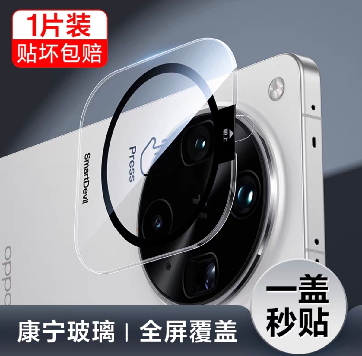 Oppo Find X8 / Find X8S / Find X8S+ / Find X8 Ultra SmartDevil Corning Glass Camera Lens Protector –