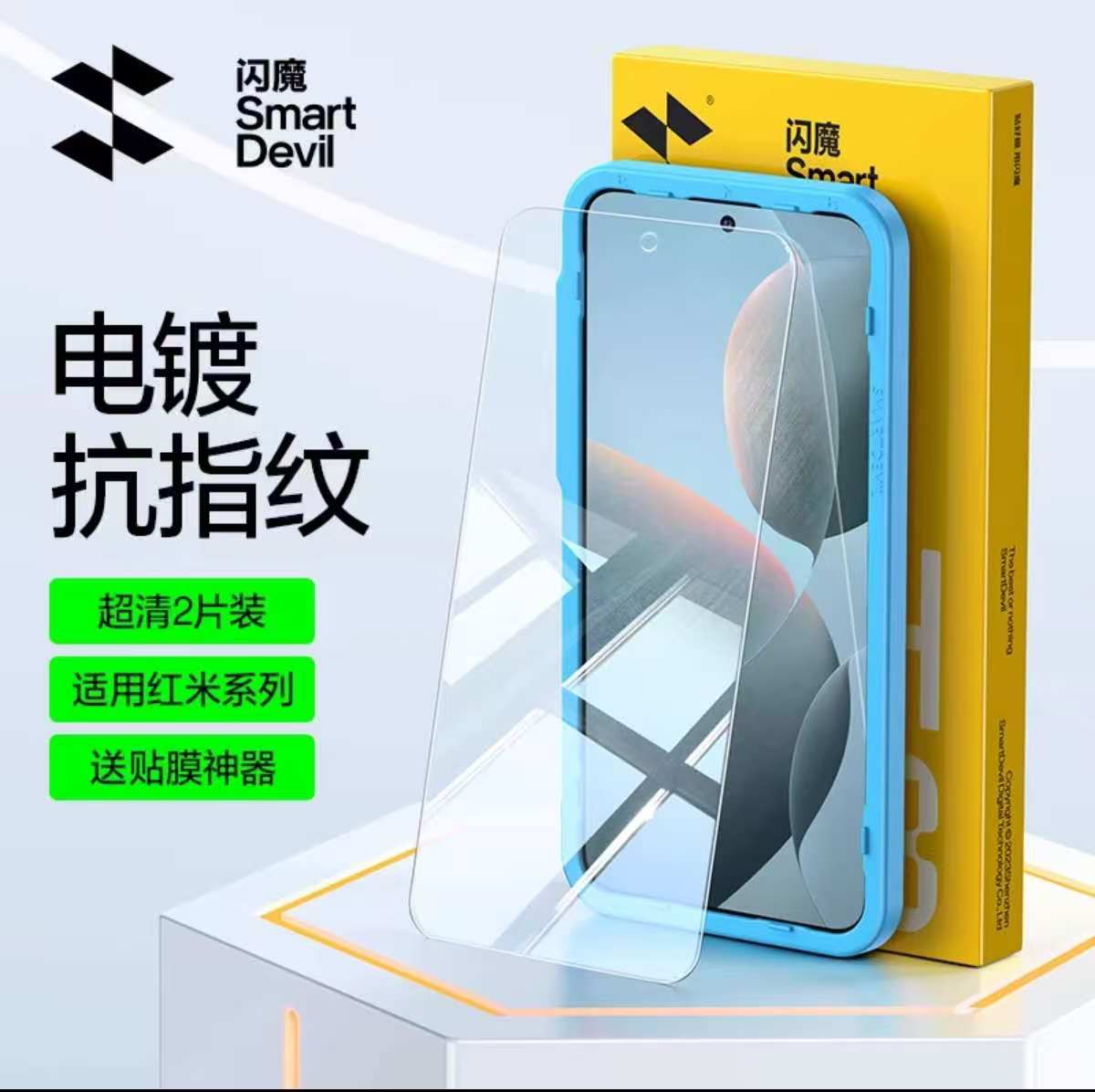 Redmi K70 / K70 Pro / K70 Ultra / Poco F6 Pro Smart Devil Anti-Fingerprint Glass Protector