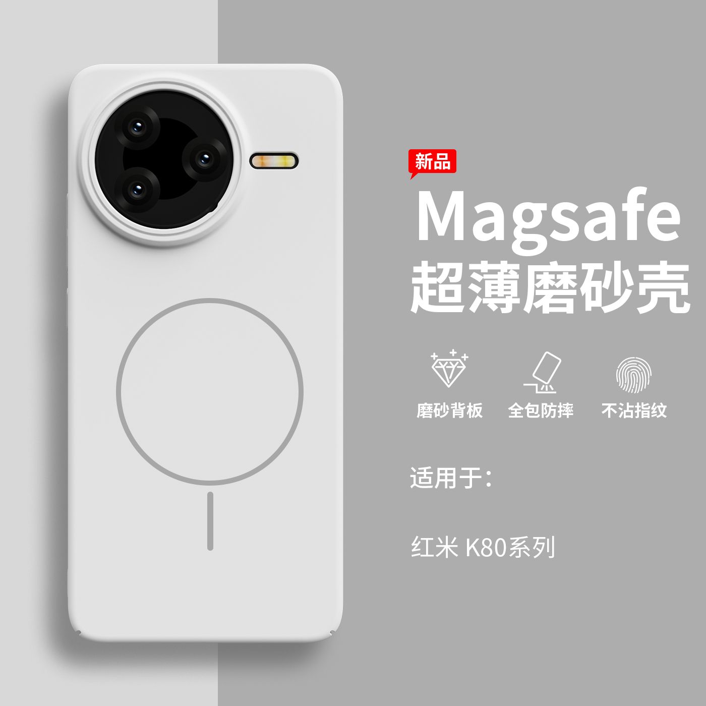Redmi K80 / K80 Pro / K80 Ultra – MagSafe Ultra-Thin Matte Case (Frosted | Anti-Fingerprint | Full C