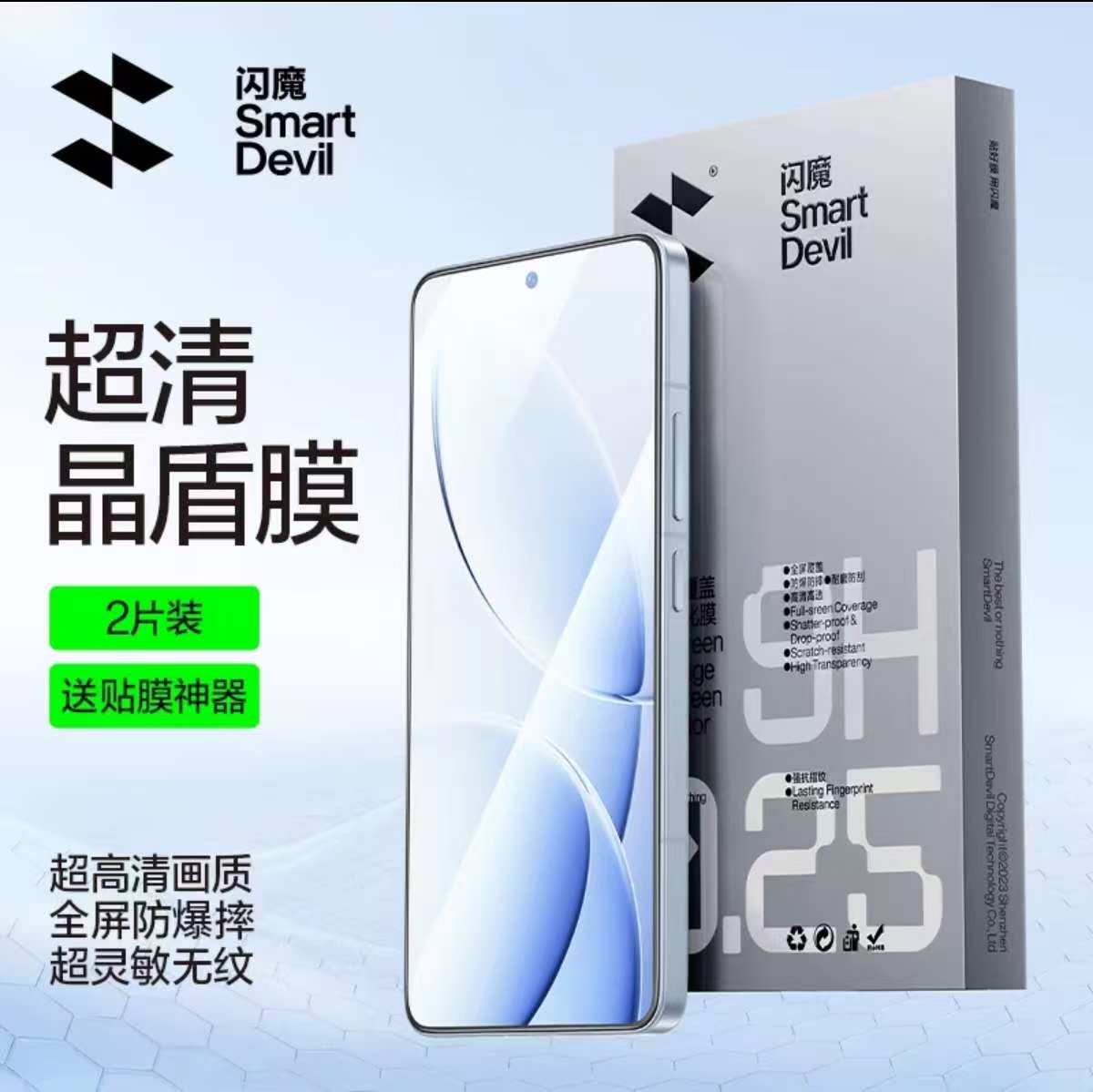 Redmi K80 / K80 Pro / K80 Ultra / Poco F7 Pro / F7 Ultra Smart Devil HD Crystal Glass Protector