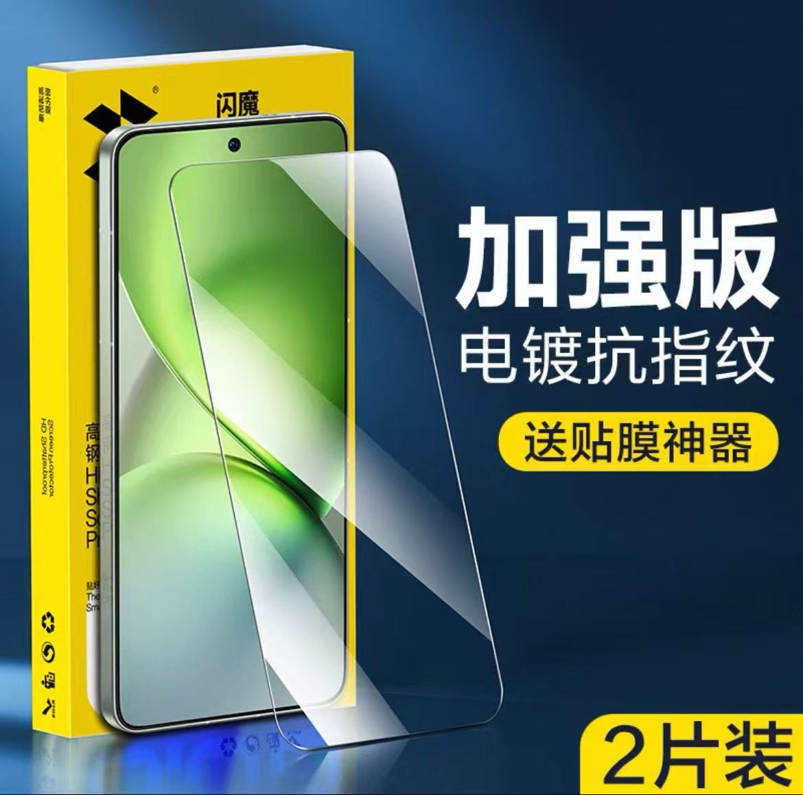 Vivo X200 Series SmartDevil Electroplated Anti-Fingerprint Tempered Glass
