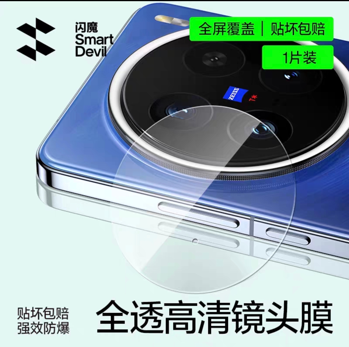 Vivo X200s, X200 Ultra SmartDevil Transparent HD Camera Lens Protector – Full Coverage