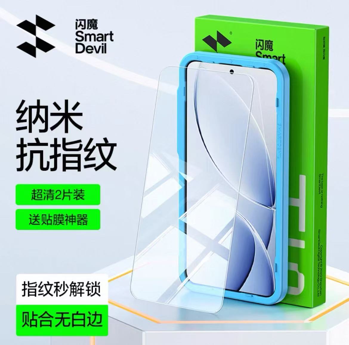 Redmi K70 Series / POCO F6 Pro Smart Devil Tempered Glass Screen Protector Nano Anti-Fingerprint
