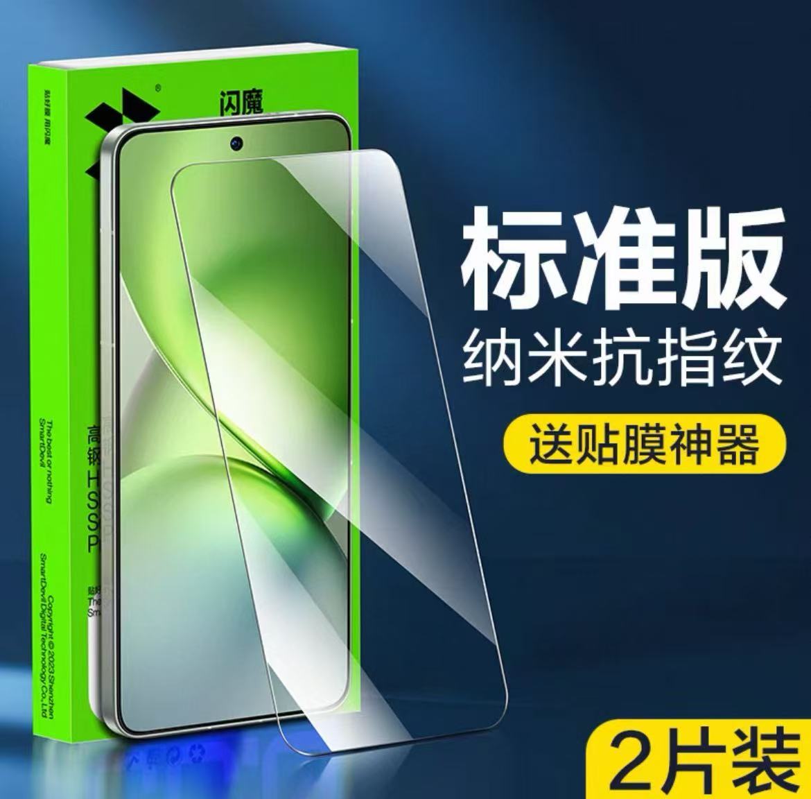Vivo X200 FE / Vivo S30 Pro Mini SmartDevil Tempered Glass Screen Protector Nano Anti-Fingerprint
