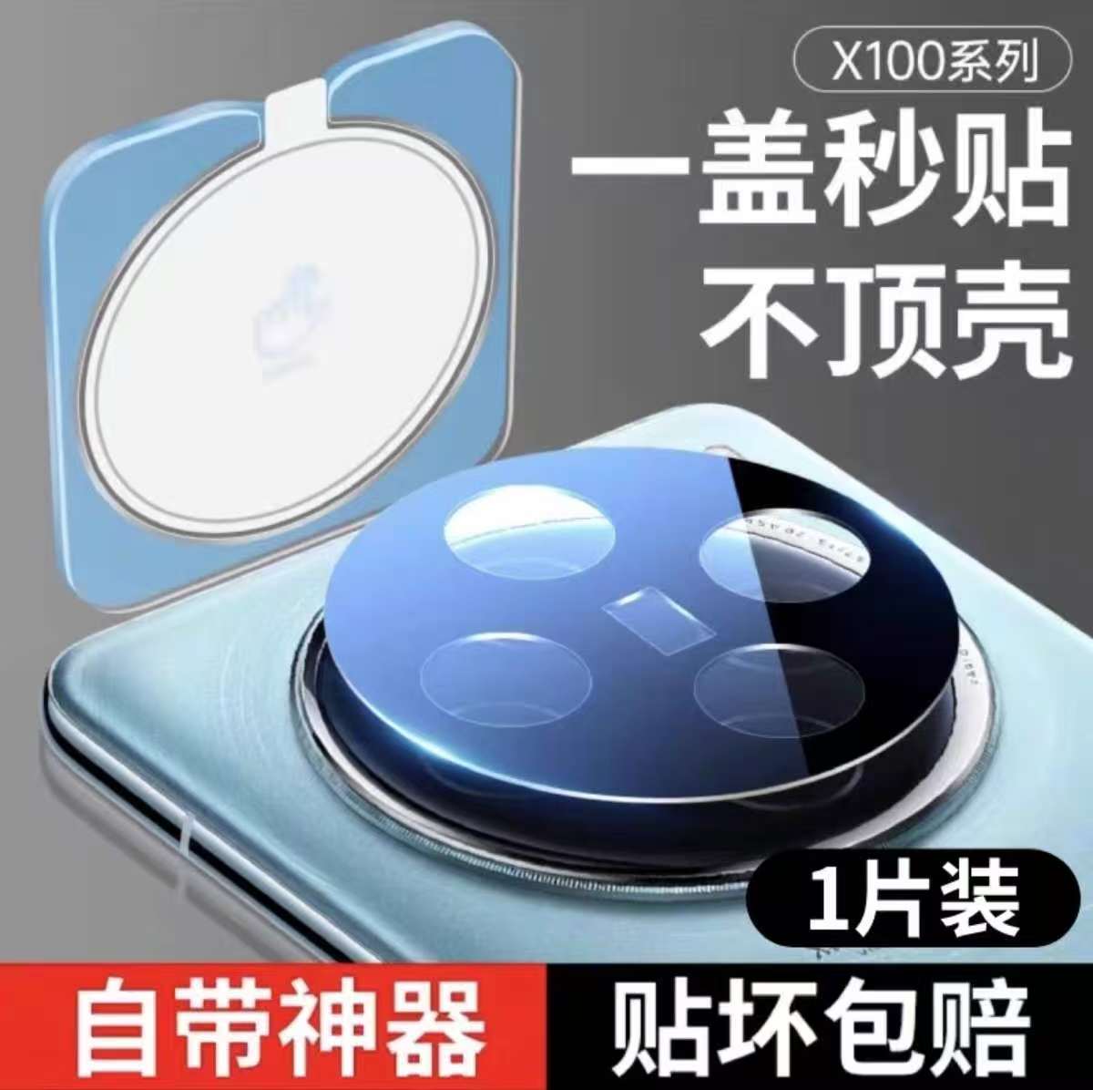 Vivo X100 / X100s / X100 Pro / X100s Pro / X100 Ultra / X100s Ultra / X200 / X200s / X200 Pro / X200