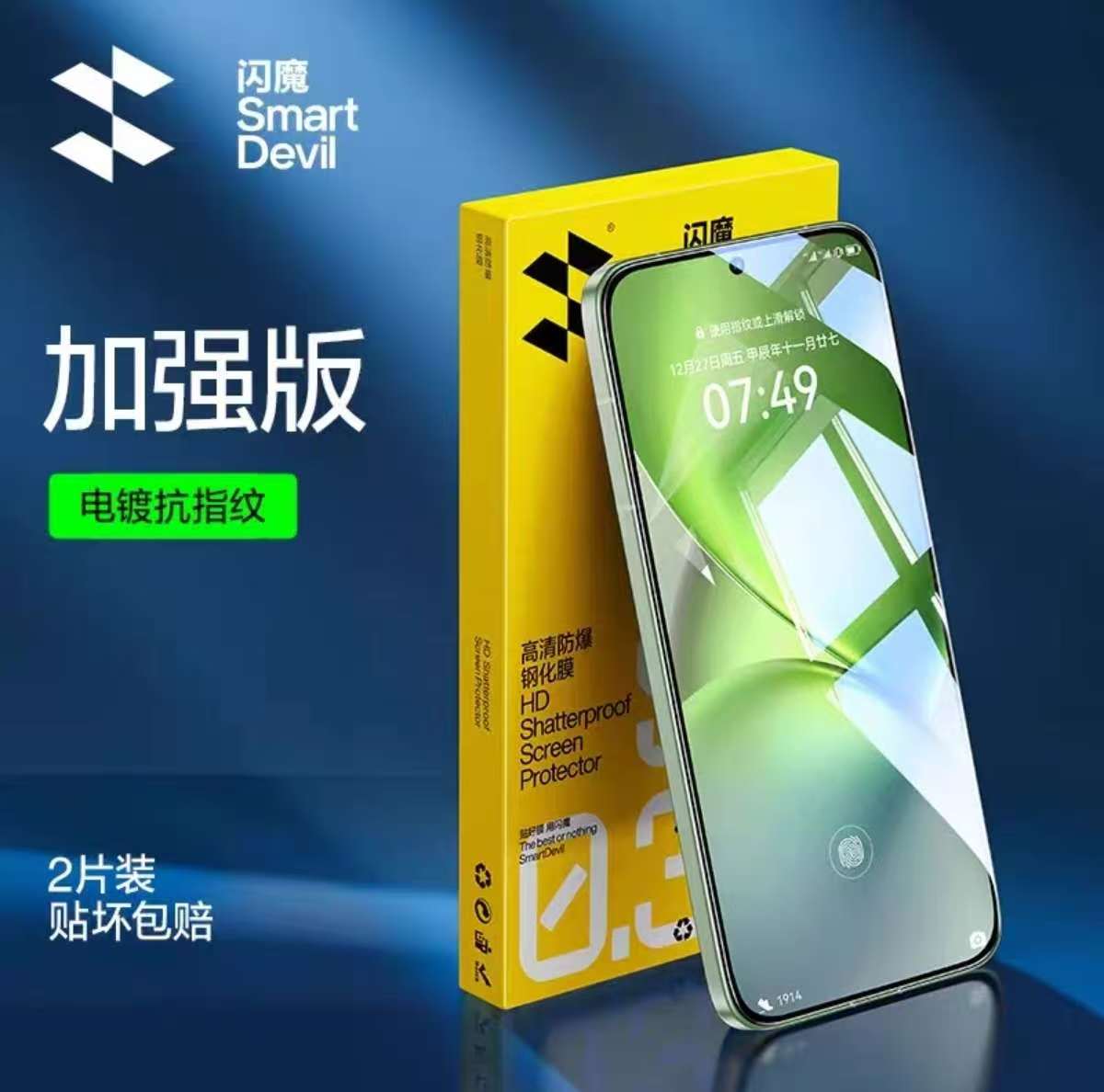 Vivo X300 / X300 Pro Smart Devil Electroplated Anti-Fingerprint Glass Protector