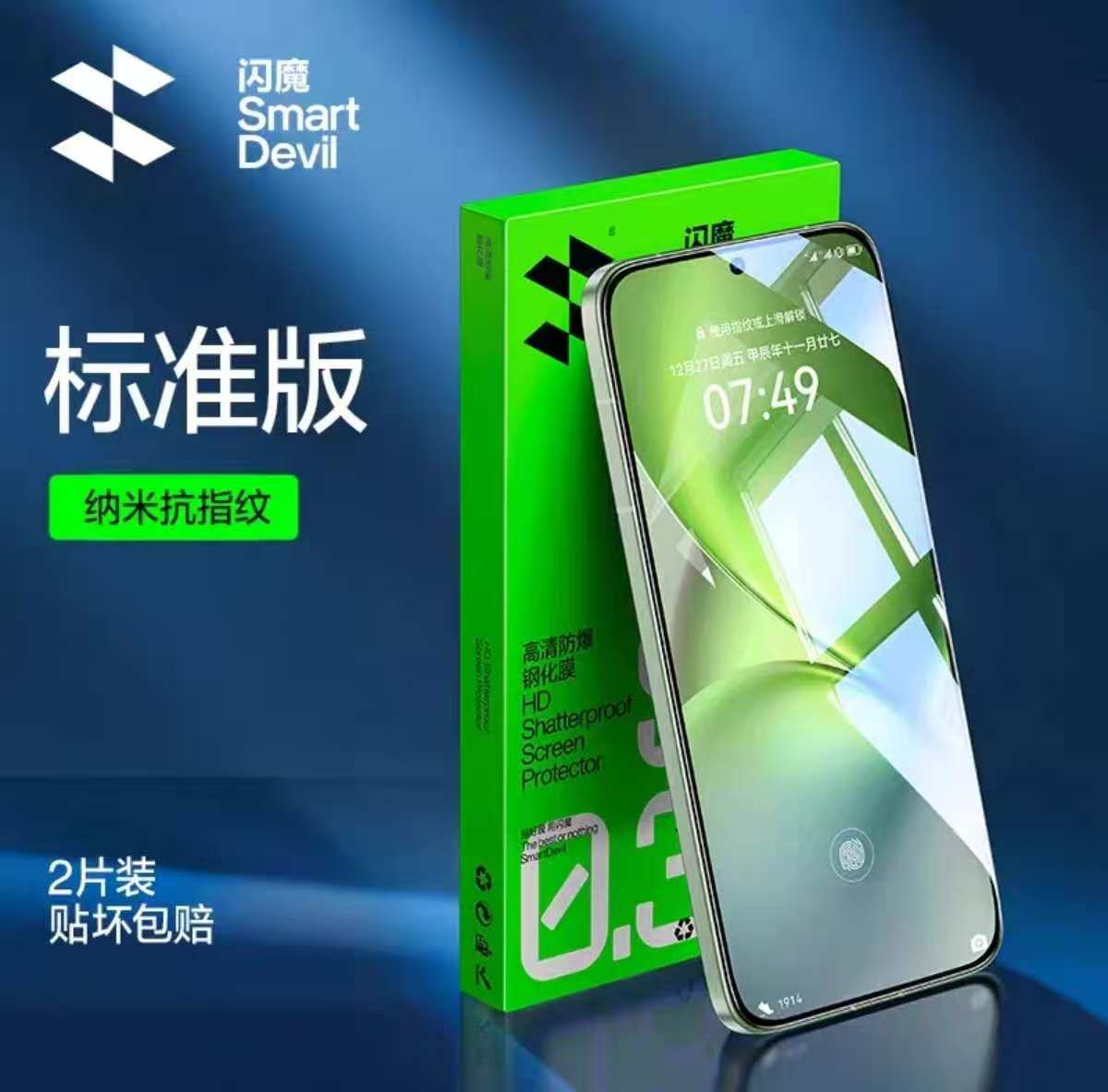 Vivo X300 / X300 Pro Smart Devil Nano Anti-Fingerprint Glass Protector