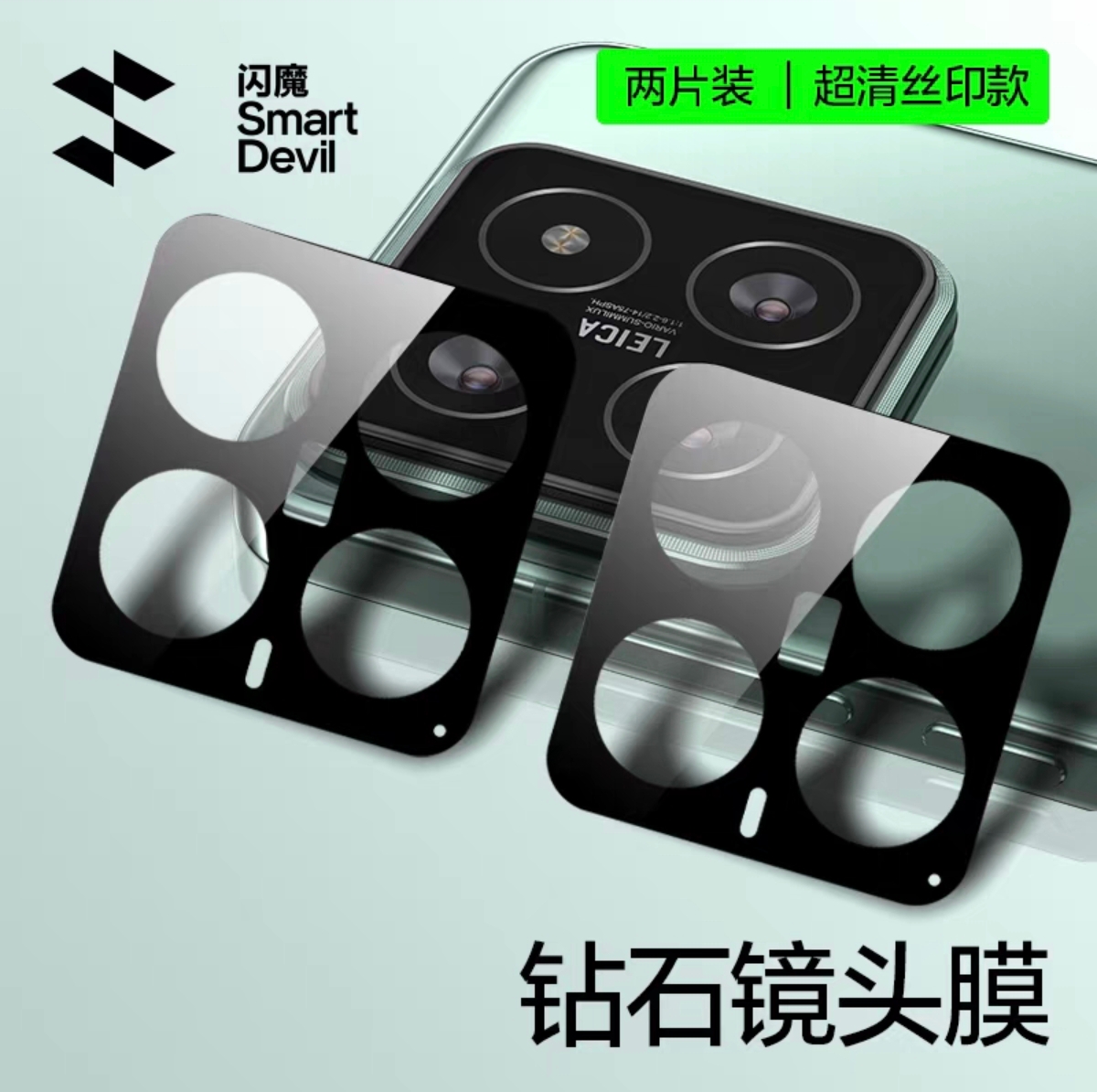 Xiaomi 15 / 15S Pro / 15 Pro SmartDevil Diamond Glass Camera Lens Protector – Ultra Clear Silk Print