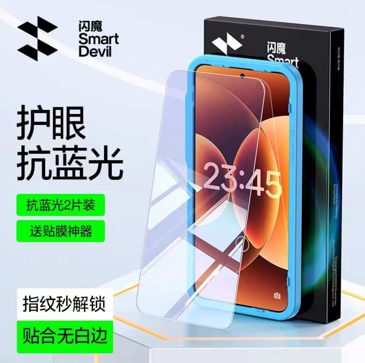 Xiaomi 17 / 17 Pro / 17 Pro Max Smart Devil Anti Blue Light Glass Protector