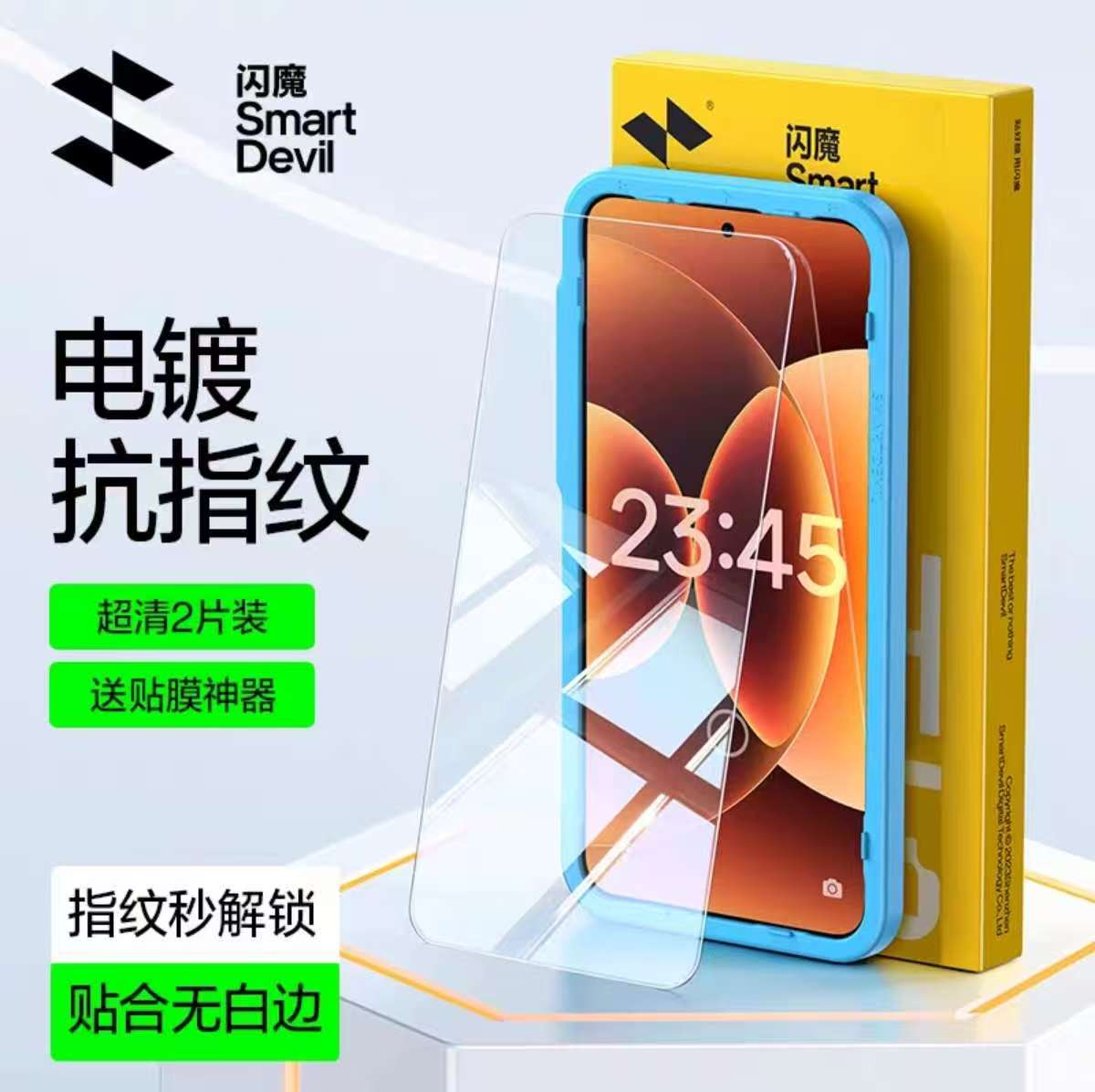 Xiaomi 17 / 17 Pro / 17 Pro Max Smart Devil Anti-Fingerprint Glass Protector