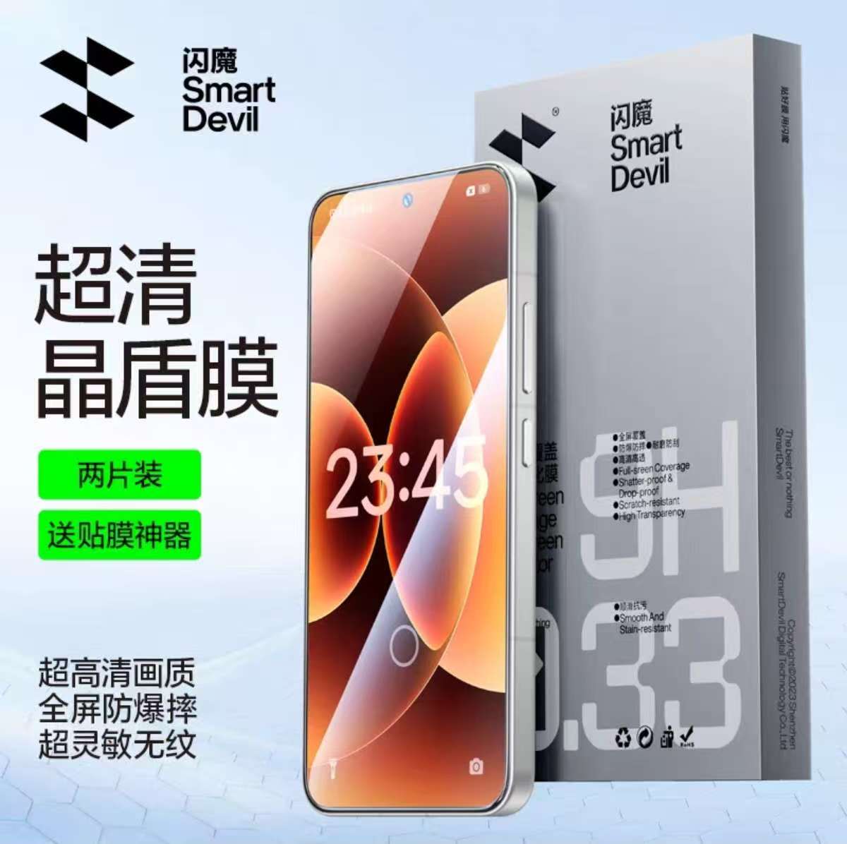 Xiaomi 17 / 17 Pro / 17 Pro Max Smart Devil HD Crystal Clear Glass Protector