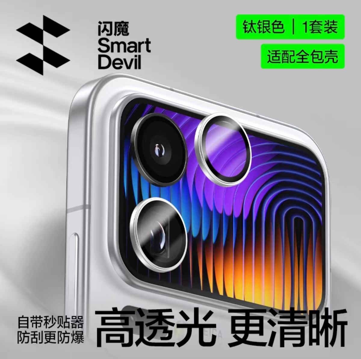 Xiaomi 17 Pro / 17 Pro Max Camera Lens Protector SmartDevil High-Transparency Tempered Glass